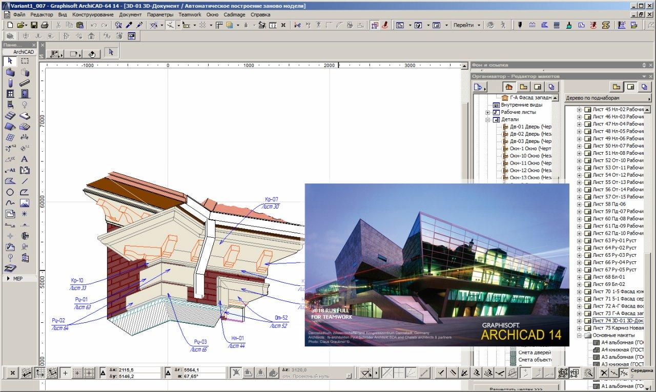 archicad 14 mac crack free download
